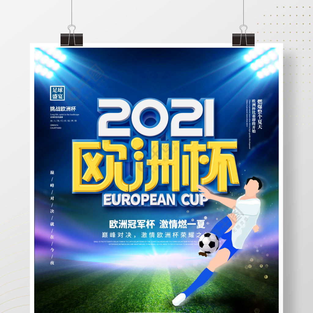 萨瓦尔的