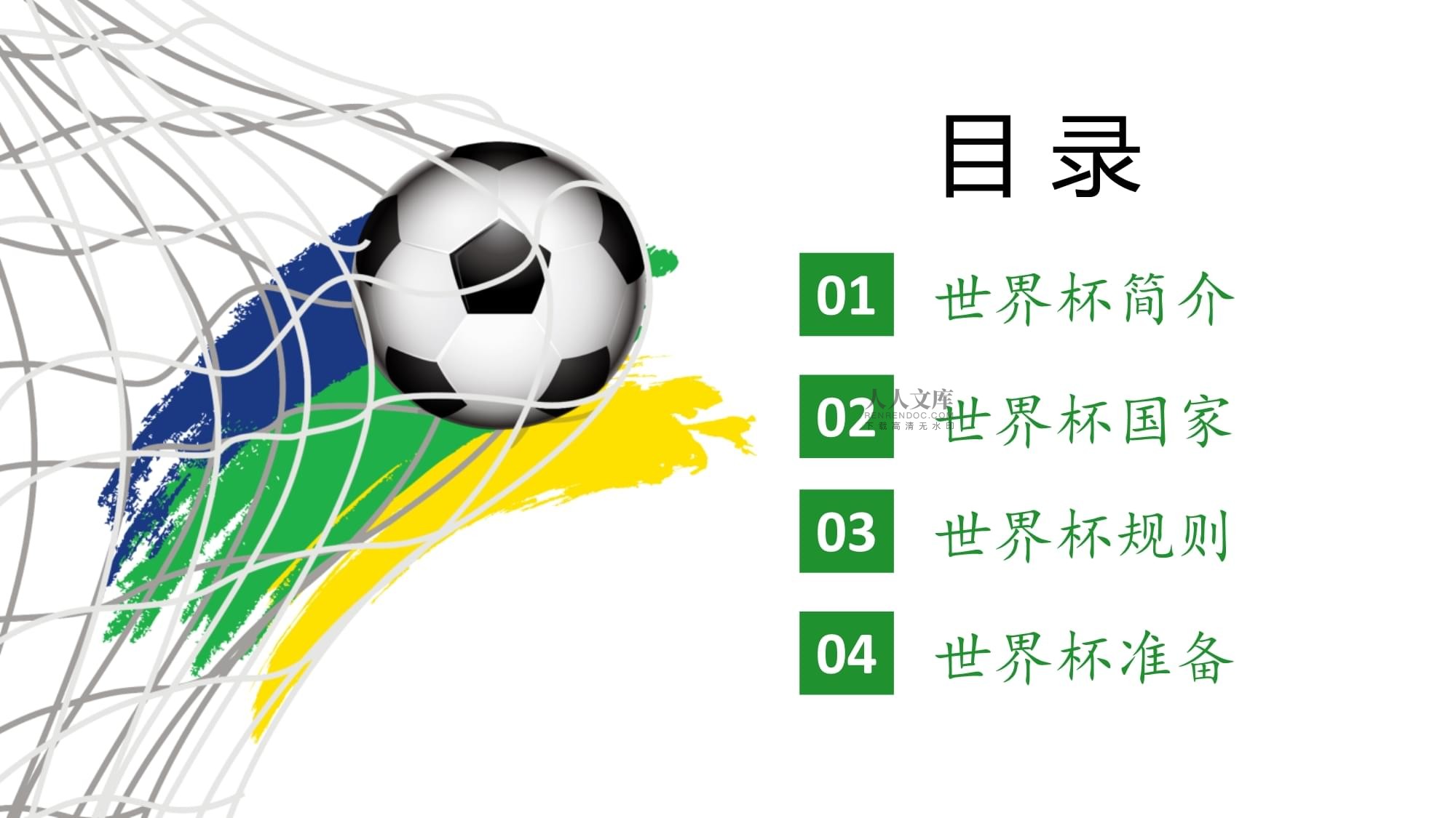 一代的