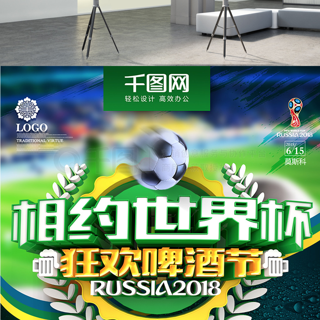 中足联